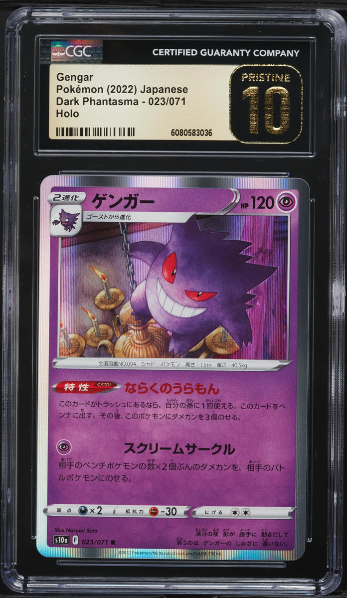 2022 Pokemon Japanese SWSH Dark Phantasma Holo Gengar #23 CGC 10 PRISTINE