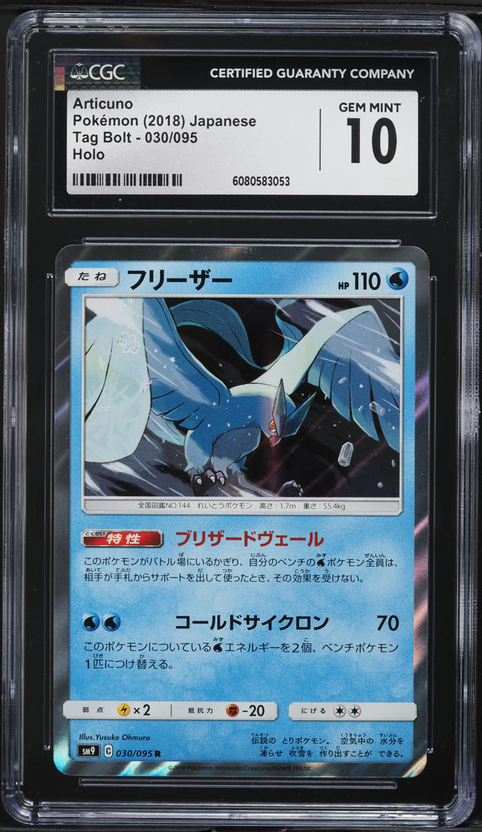 2018 Pokemon Japanese Sun & Moon Tag Bolt Holo Articuno #30 CGC 10 GEM MINT