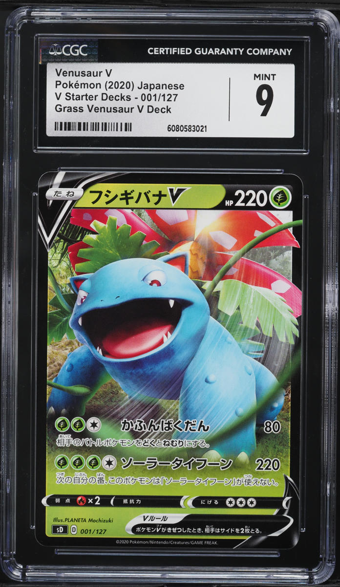 2020 Pokemon Japanese SWSH V Starter Decks Grass Holo Venusaur V #1 CGC 9 MINT