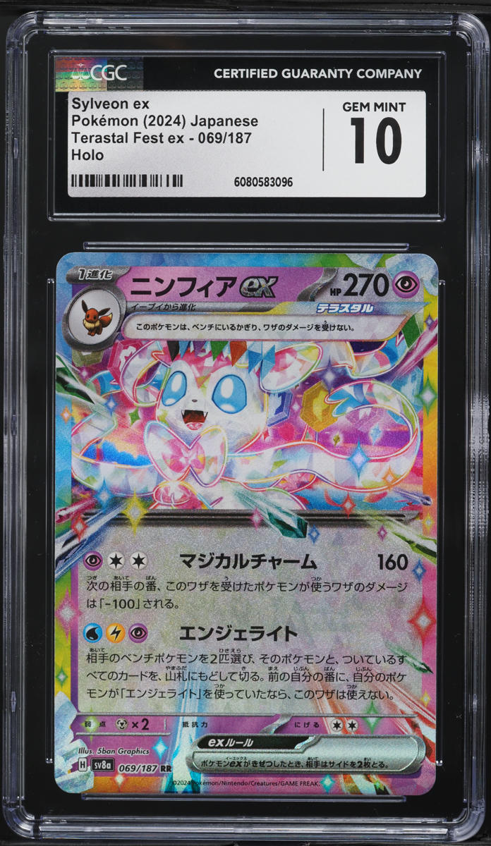 2024 Pokemon Japanese SV Terastal Fest ex Holo Sylveon ex #69 CGC 10 GEM MINT