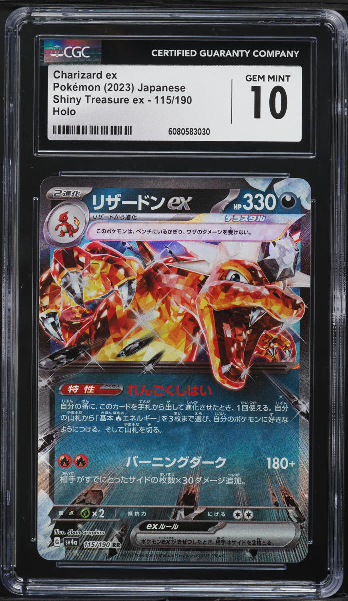 2023 Pokemon Japanese SV Shiny Treasure ex Holo Charizard ex #115 CGC 10 GEM
