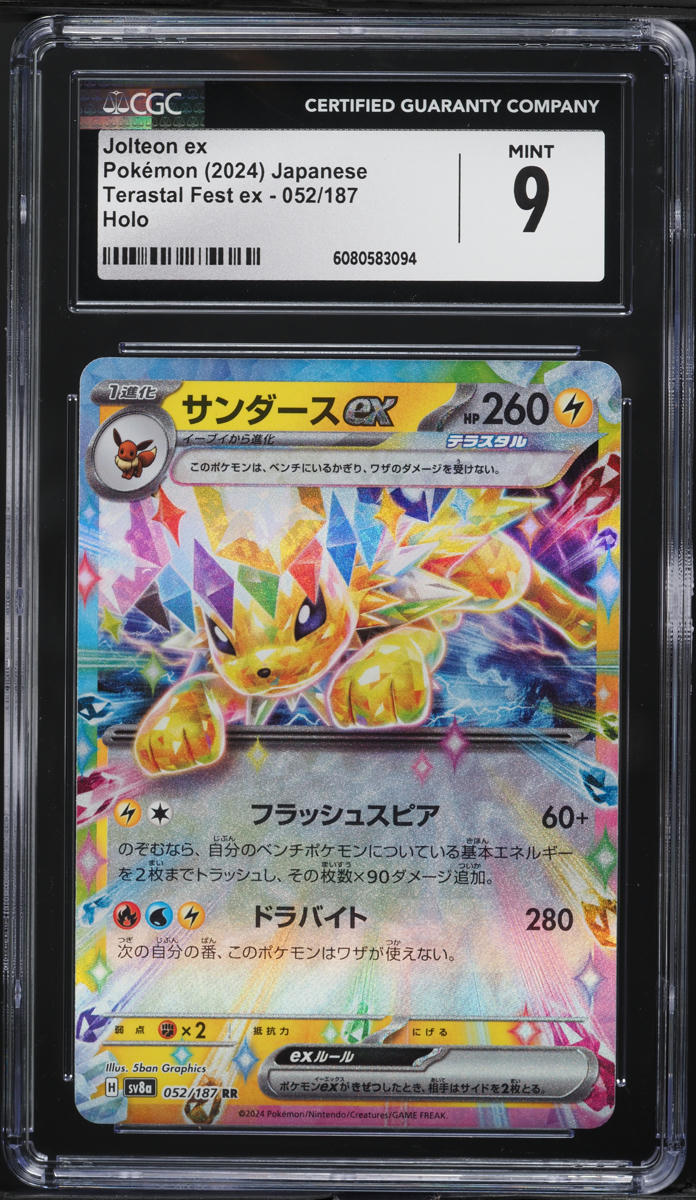 2024 Pokemon Japanese SV Terastal Fest ex Holo Jolteon ex #52 CGC 9 MINT