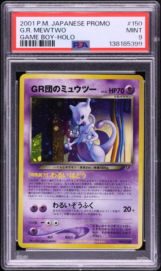 2001 Pokemon Japanese Game Boy Promo Holo GR Mewtwo #150 PSA 9 MINT