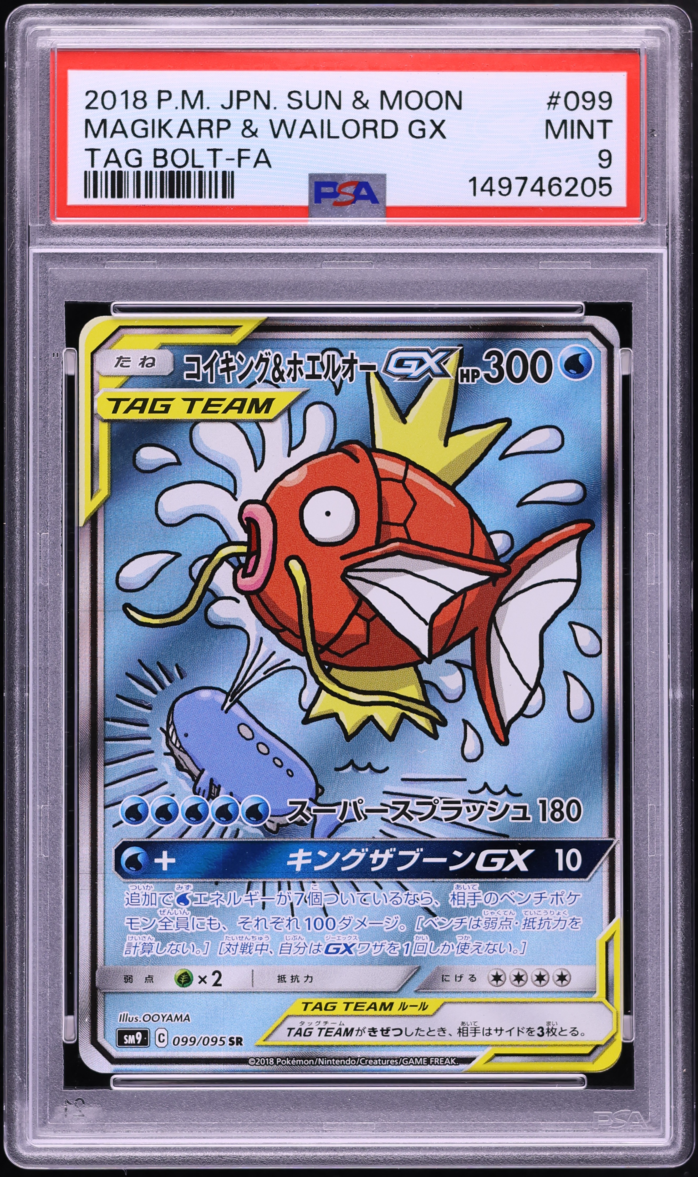 2018 Pokemon Japanese Sun & Moon Tag Bolt Alt Art Magikarp & Wailord GX #99 PSA 9 MINT