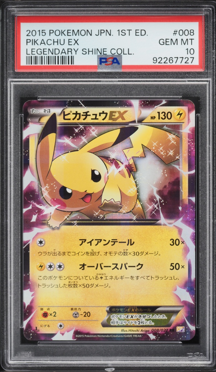 2015 Pokemon Japanese XY Legendary Shine Collection 1st Edition Holo Pikachu EX #8 PSA 10 GEM