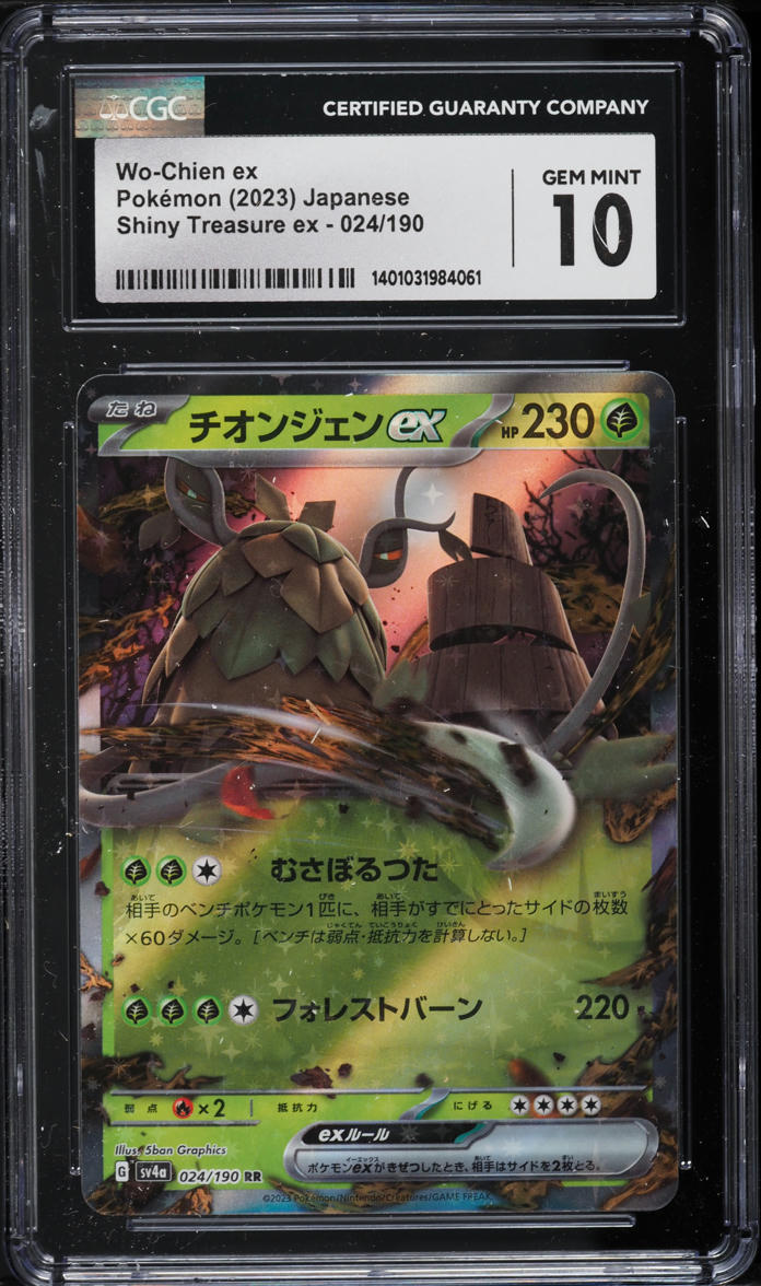 2023 Pokemon Japanese SV Shiny Treasure EX Wo-Chien ex #24 CGC 10 GEM MINT