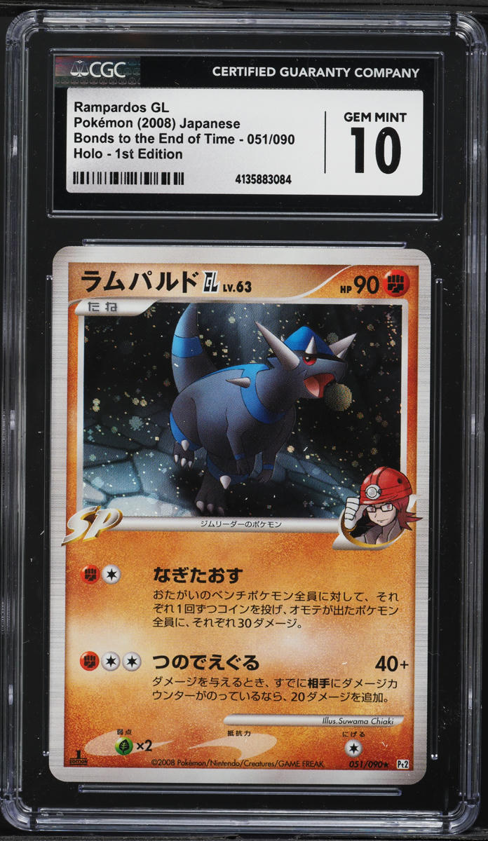 2008 Pokemon Japanese DPt Bonds To The End 1st Edition Holo Rampardos GL #51 CGC 10 GEM