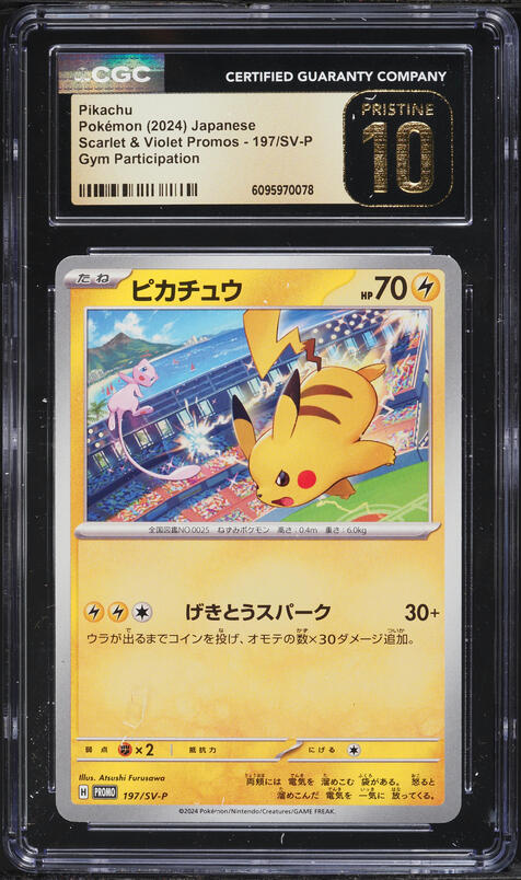 2024 Pokemon SV Black Star Promo World Championship Pikachu #190
