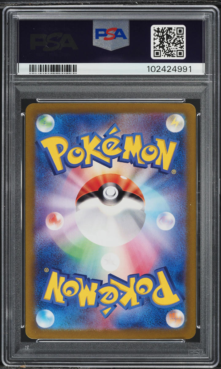 2024 Pokemon Japanese SV Terastal Fest ex Art Rare Eevee ex #223 PSA 10 GEM MINT