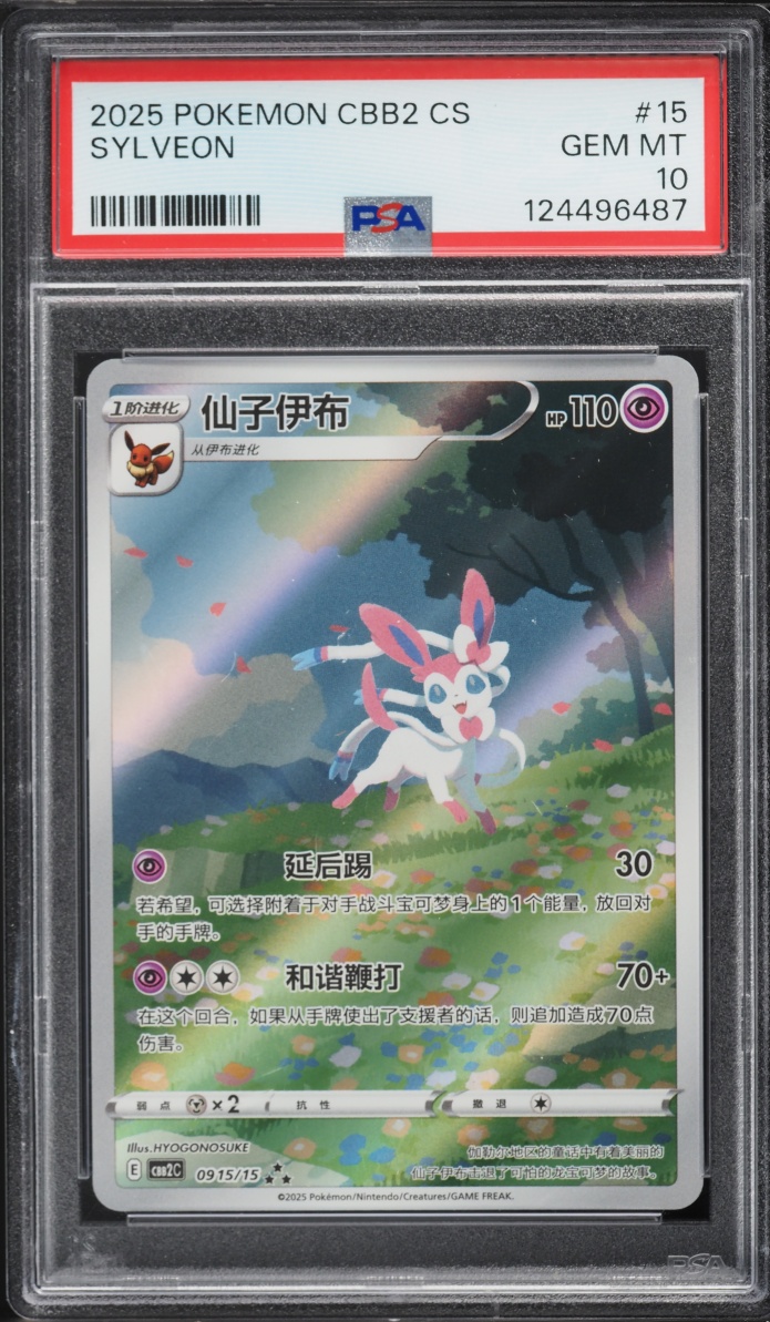 2025 Pokemon Chinese Scarlet & Violet Gem Pack Volume 2 Full Art Sylveon #15 PSA 10 GEM MINT