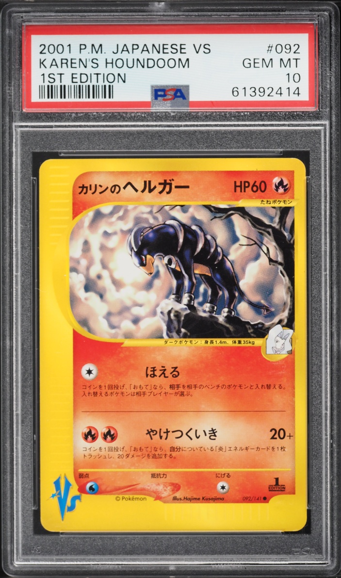 2001 Pokemon Japanese VS 1st Edition Karen's Houndoom #92 PSA 10 GEM MINT