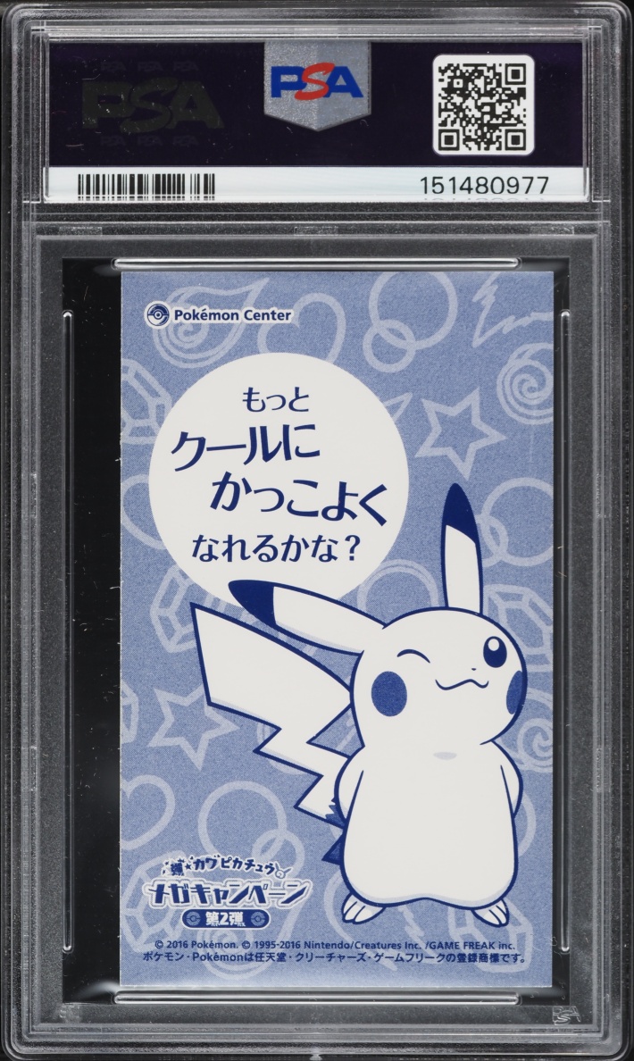 2016 Pokemon Japanese Strong Cute Mega Campaign Business Cards Lucario Pikachu PSA 9 MINT