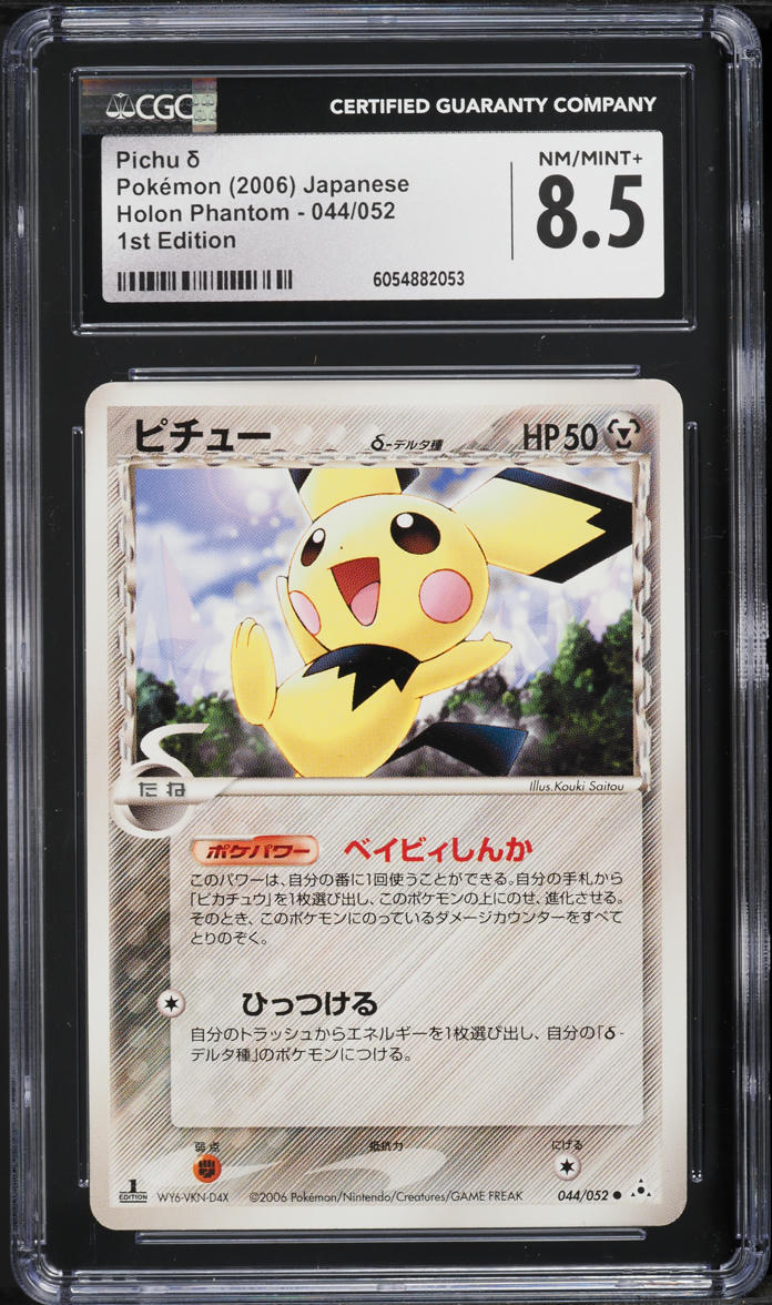 2006 Pokemon Japanese Holon Phantom 1st Edition Pichu #44 CGC 8.5 NM-MT+