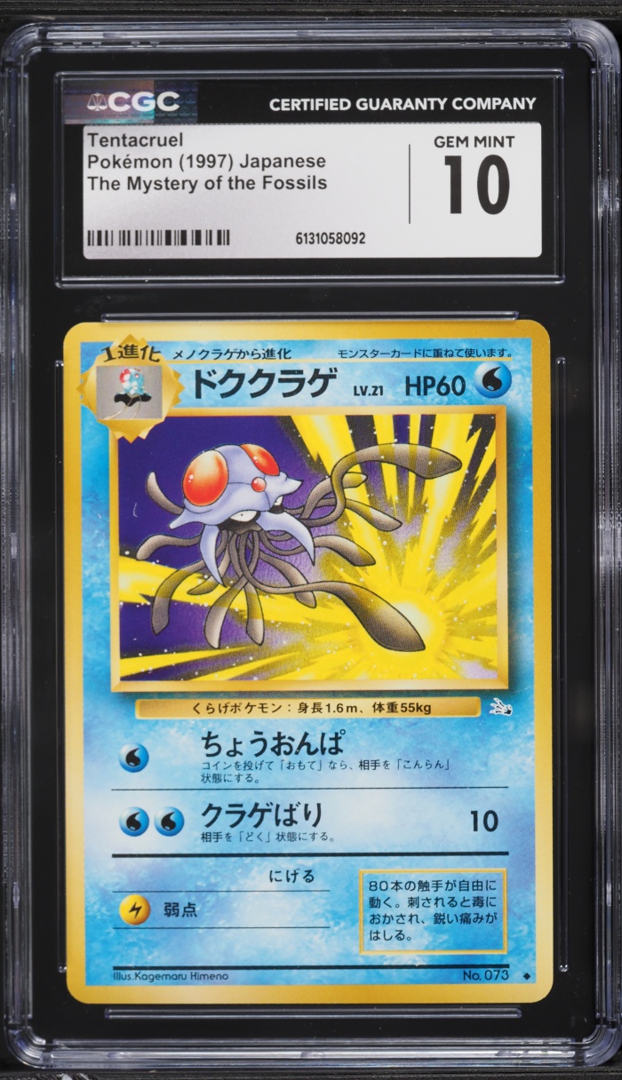 1997 Pokemon Japanese Fossil Tentacruel #73 CGC 10 GEM MINT