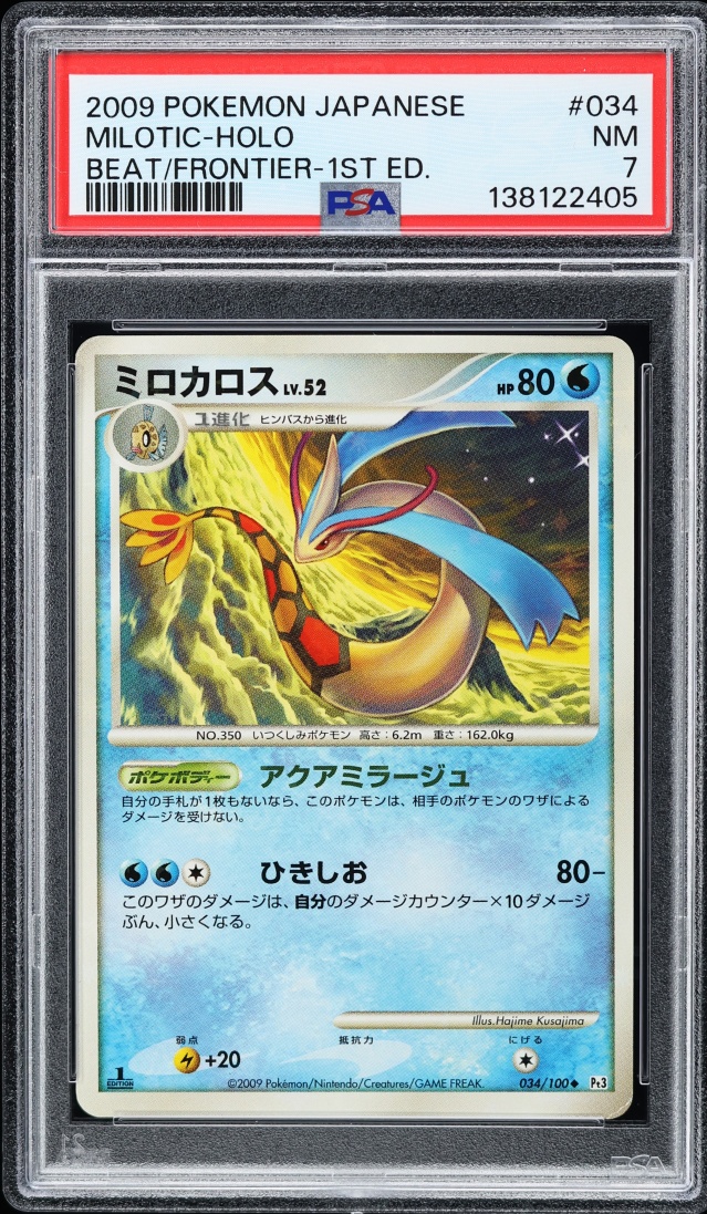 2009 Pokemon Japanese Beat Of The Frontier 1st Edition Holo Milotic #34 PSA 7 NRMT