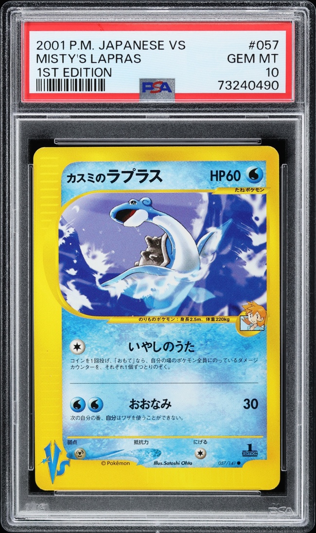 2001 Pokemon Japanese VS 1st Edition Misty's Lapras #57 PSA 10 GEM MINT