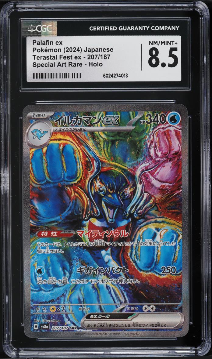2024 Pokemon Japanese SV Terastal Fest EX SAR Palafin ex #207 CGC 8.5 NM-MT+
