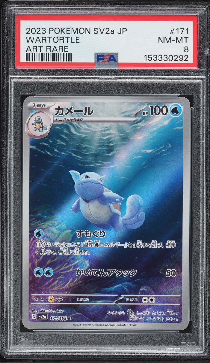 2023 Pokemon Japanese Scarlet & Violet 151 AR Wartortle #171 PSA 8 NM-MT