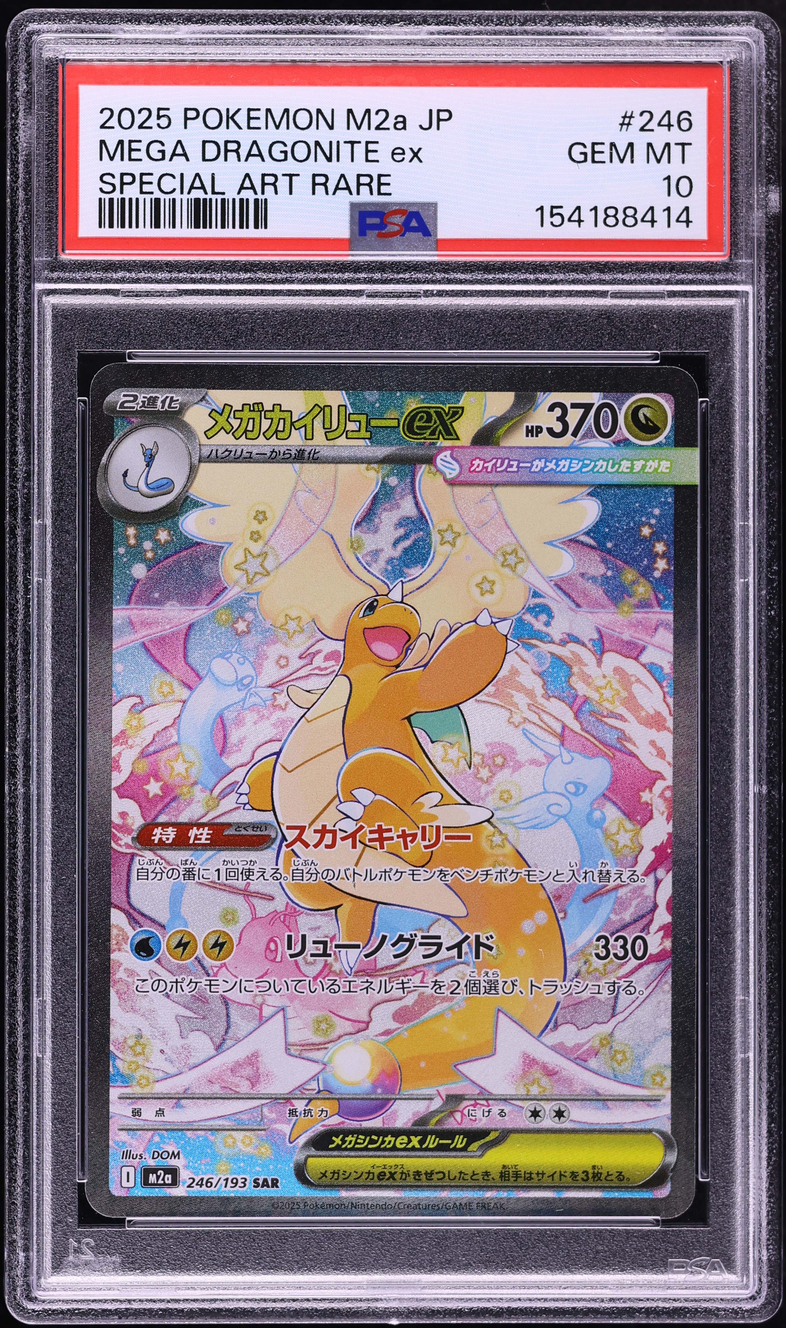 2025 Pokemon Japanese Mega Dream ex SAR Mega Dragonite ex #246 PSA 10 GEM MINT