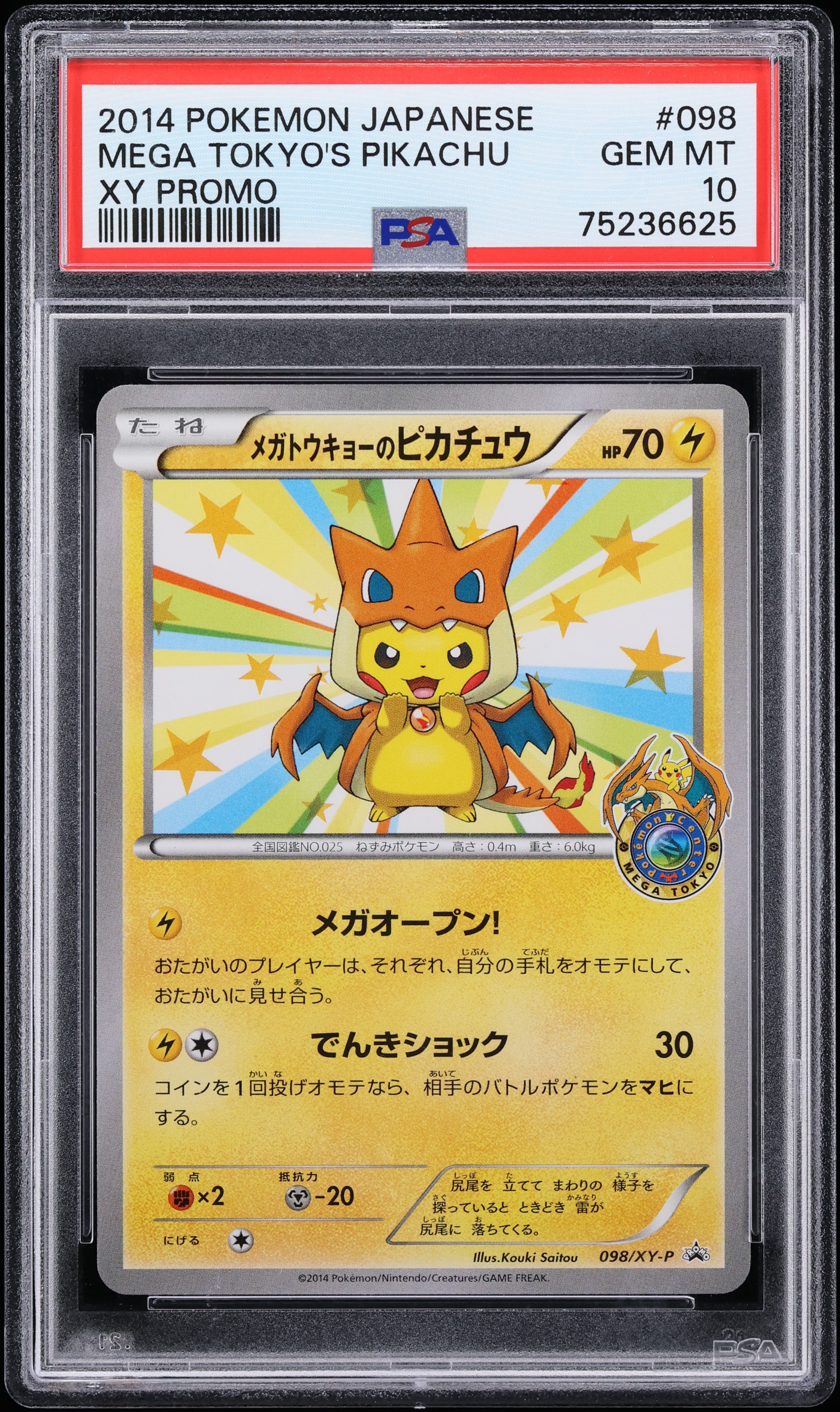 2014 Pokemon Japanese XY Promo Center Mega Tokyo's Pikachu #98 PSA 10 GEM MINT