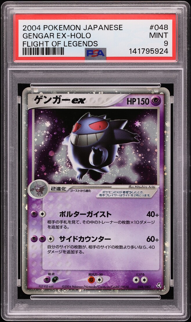 2004 Pokemon Japanese EX Flight Of Legends Holo Gengar EX #48 PSA 9 MINT