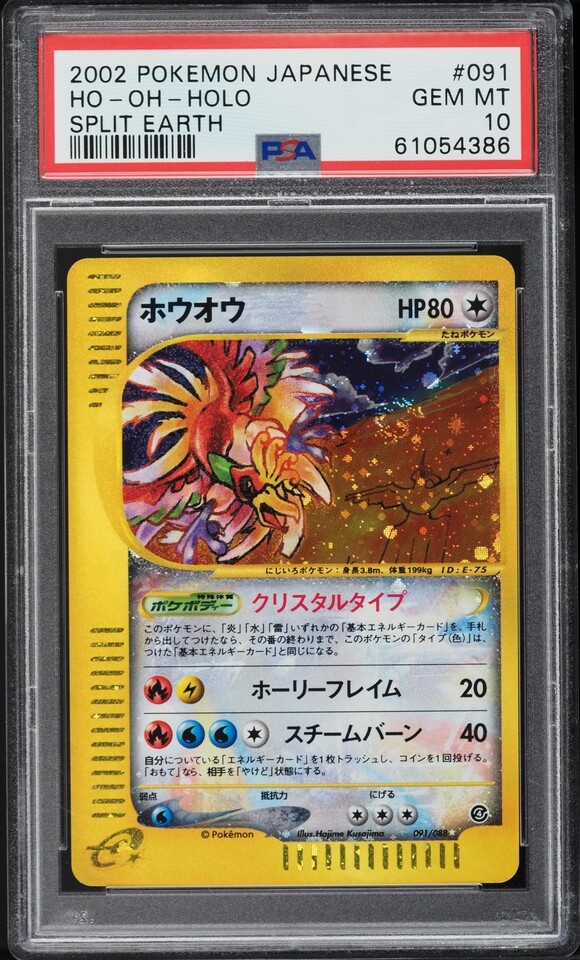 2002 Pokemon Japanese Split Earth Holo Crystal Ho-Oh #91 PSA 10 GEM MINT