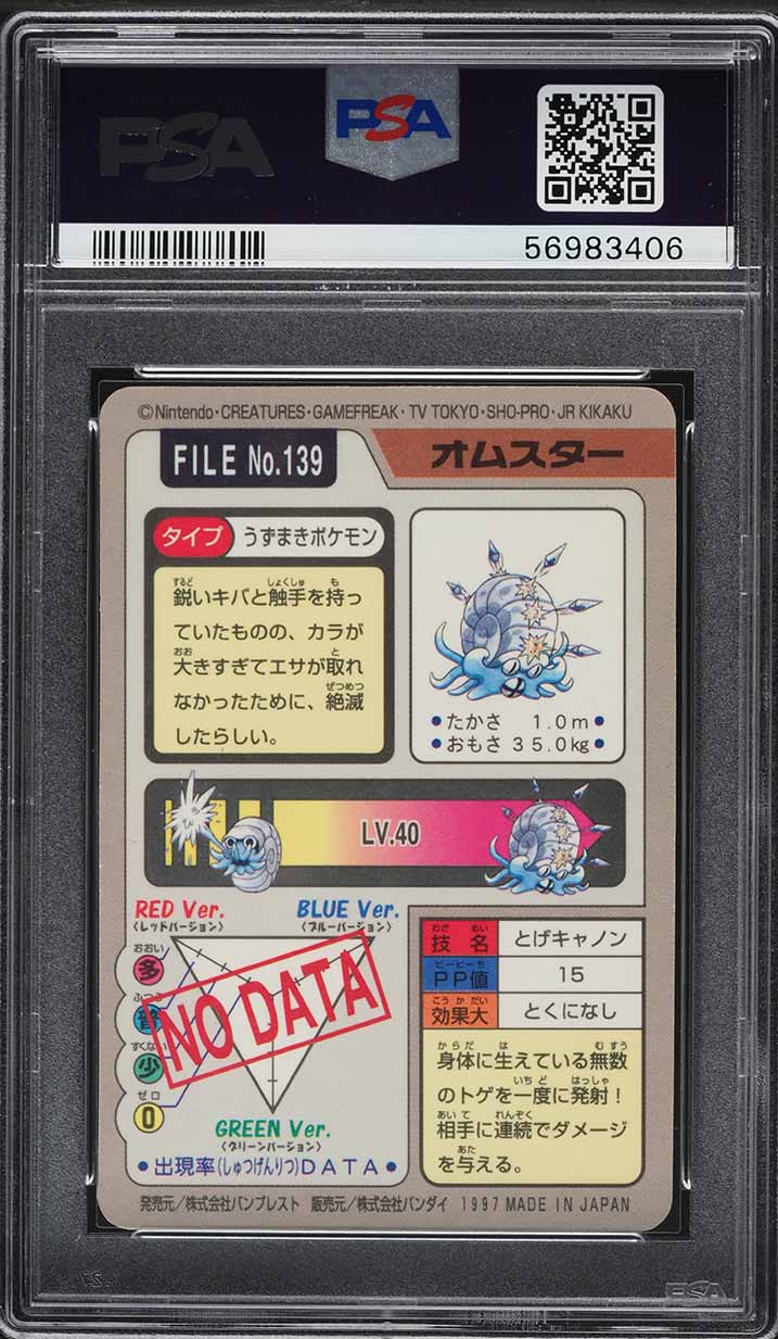 1997 Pokemon Japanese Pocket Monsters Carddass Prism Omastar #139 PSA 9 MINT