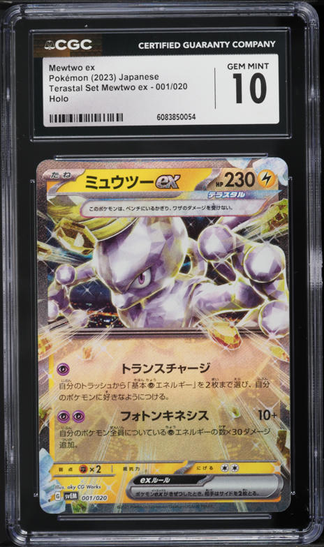 2016 Pokemon XY Evolutions Gold Rare Mewtwo EX #103 CGC 10 GEM