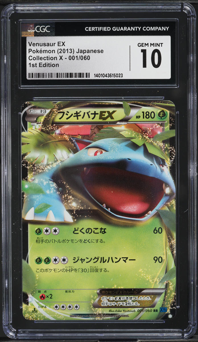 2013 Pokemon Japanese XY Promo Collection 1st Edition Venusaur EX #1 CGC 10 GEM