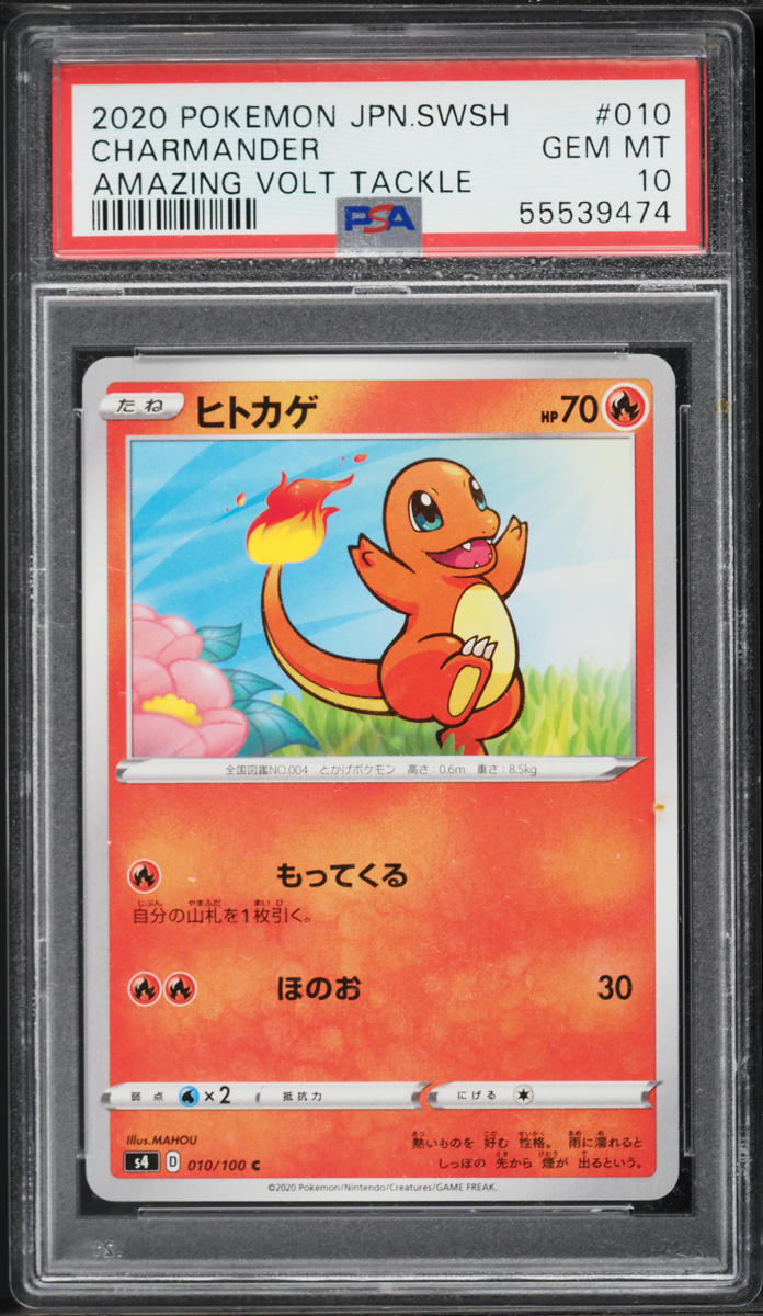 2020 Pokemon Japanese Sword & Shield Amazing Volt Tackle Charmander #10 PSA 10 GEM MINT