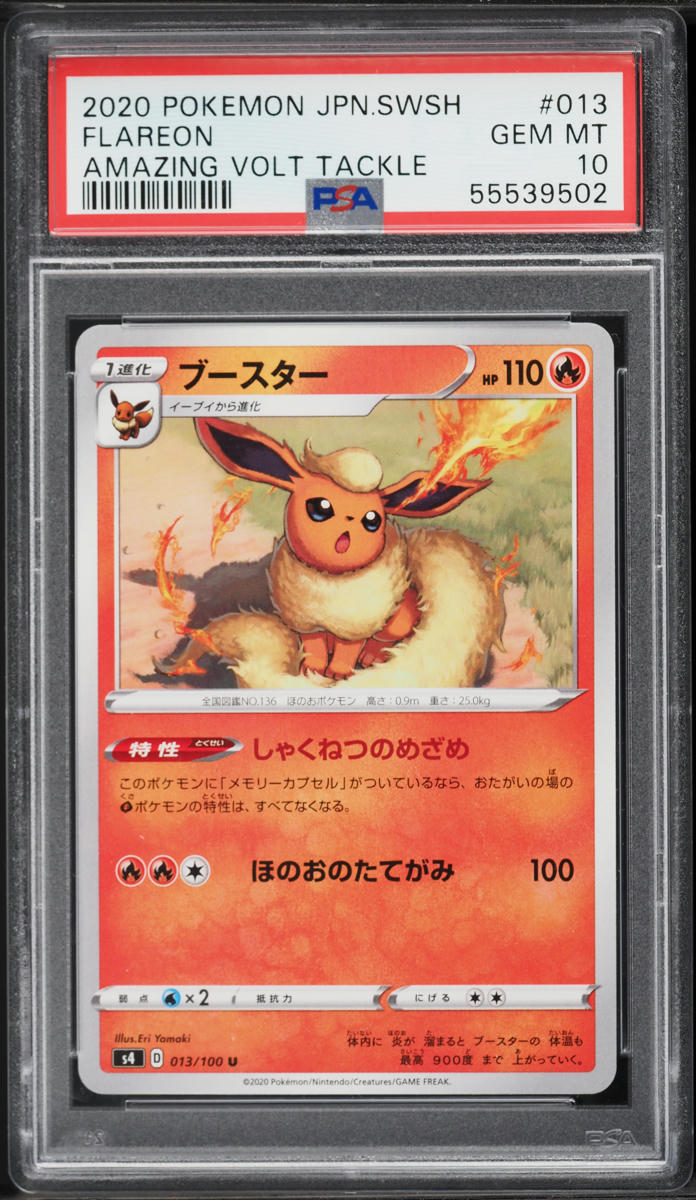 2020 Pokemon Japanese Sword & Shield Amazing Volt Tackle Flareon #13 PSA 10 GEM MINT