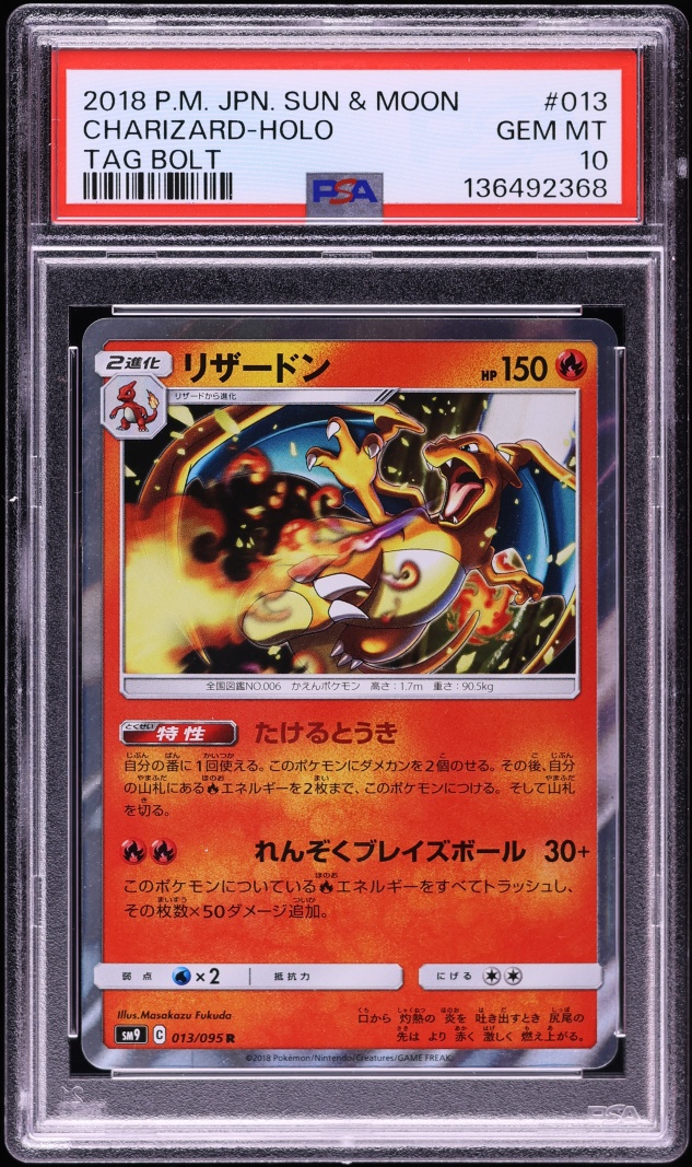 2018 Pokemon Japanese Sun & Moon Tag Bolt Holo Charizard #13 PSA 10 GEM MINT
