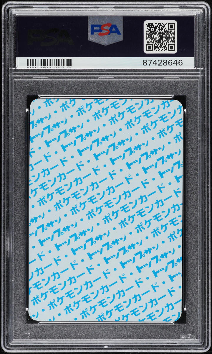 1997 Pokemon Japanese Topsun Blue Back No Number Gyarados PSA 10 GEM MINT