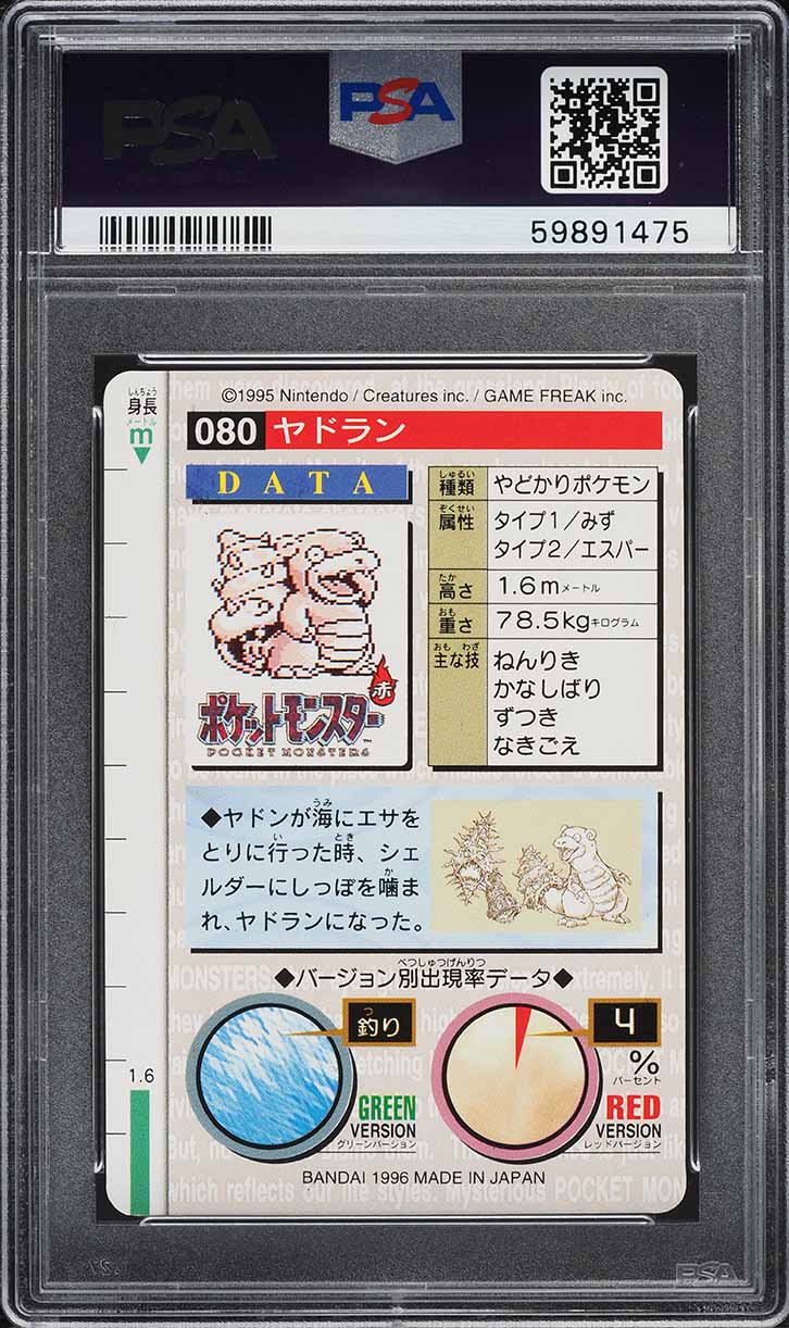 1996 Pokemon Japanese Bandai Carddass Vending Red Slowbro #80 PSA 9 MINT