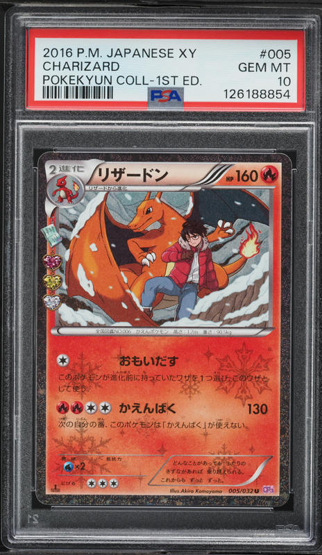 2019 Pokemon Japanese Sun & Moon Dream League CHR Pikachu #54 PSA