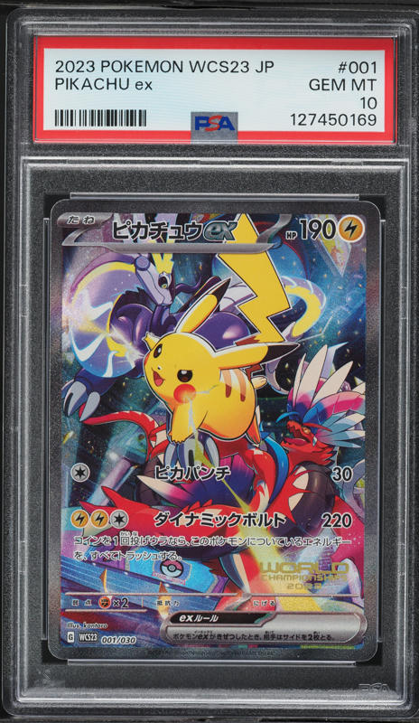 2023 POKEMON SV 15 JP ボタン（PENNY） #100 2023 POKEMON SV 15 JP