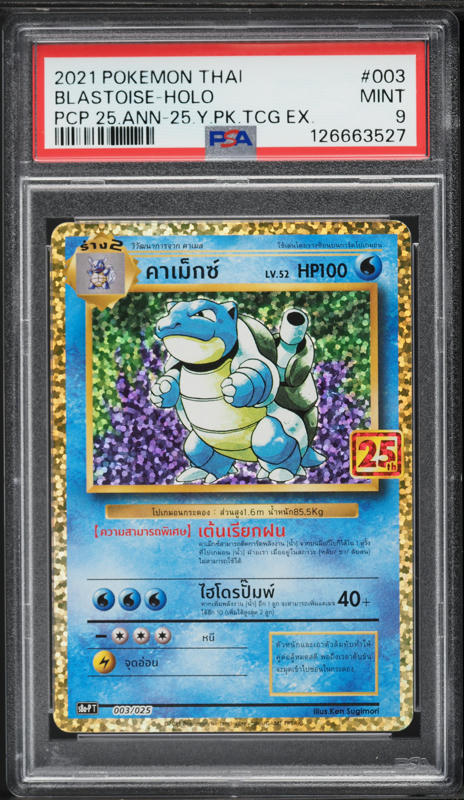 2021 Pokemon Japanese SWSH VMAX Climax Galarian Articuno V #230