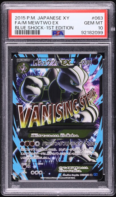 PSA10 ミュウツーEX 2015年 XY 1ST EDITION 2015 Pokemon Japanese Xy Red Flash 062 Full Art/mewtwo Ex 1st