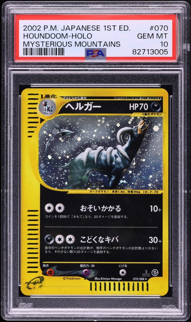 2002 Pokemon Japanese Mysterious Mountains 1st Edition Holo Houndoom #70 PSA 10