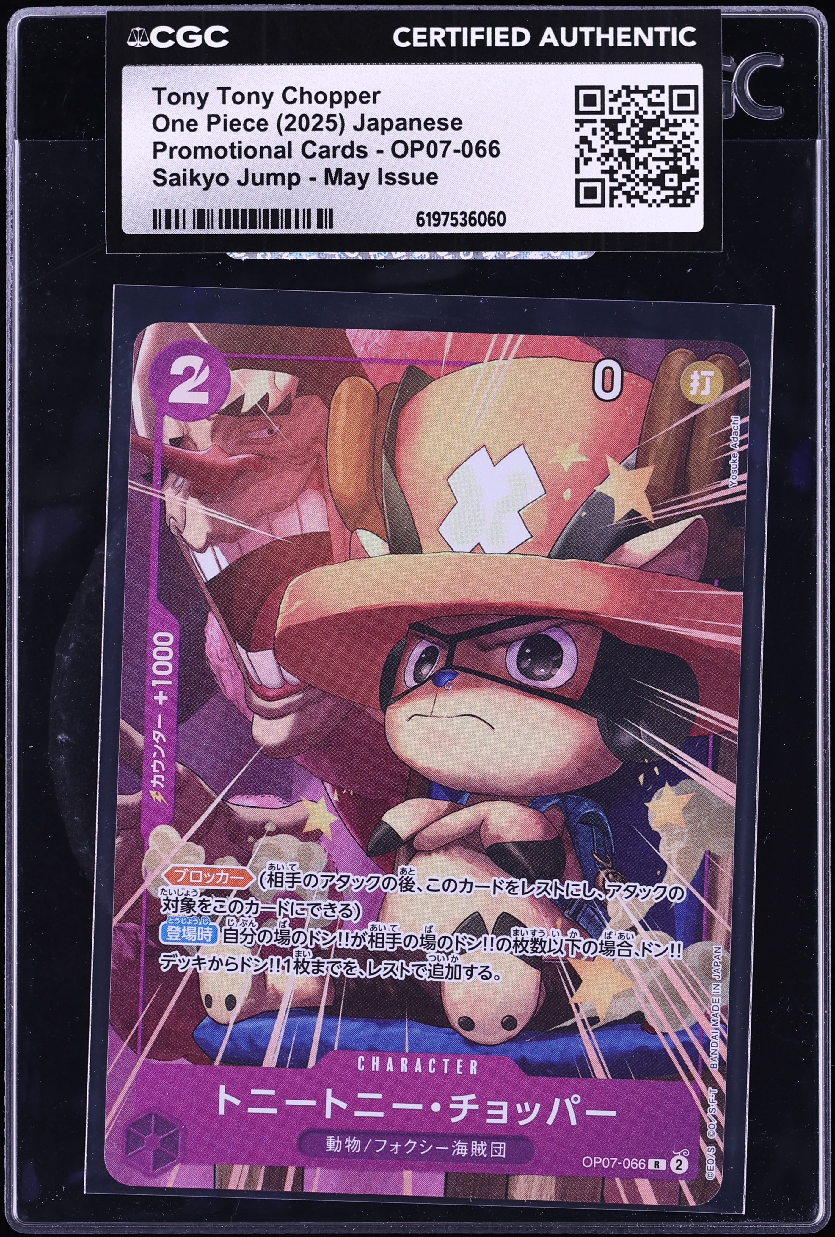 2025 One Piece Japanese Promo Saikyo May Issue Alt Art Tony Tony Chopper #OP07-066 CGC AUTH