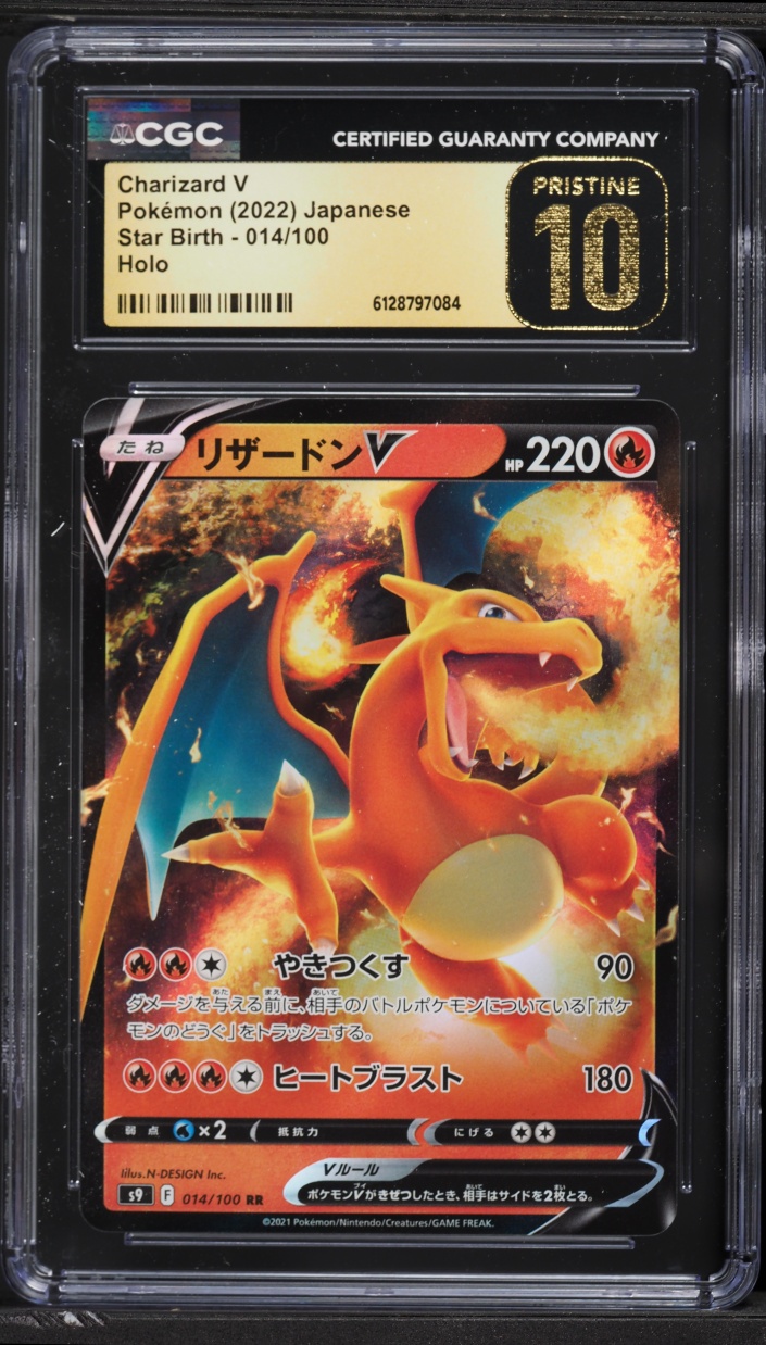 2022 Pokemon Japanese Sword & Shield Star Birth Holo Charizard V #14 CGC 10 PRISTINE