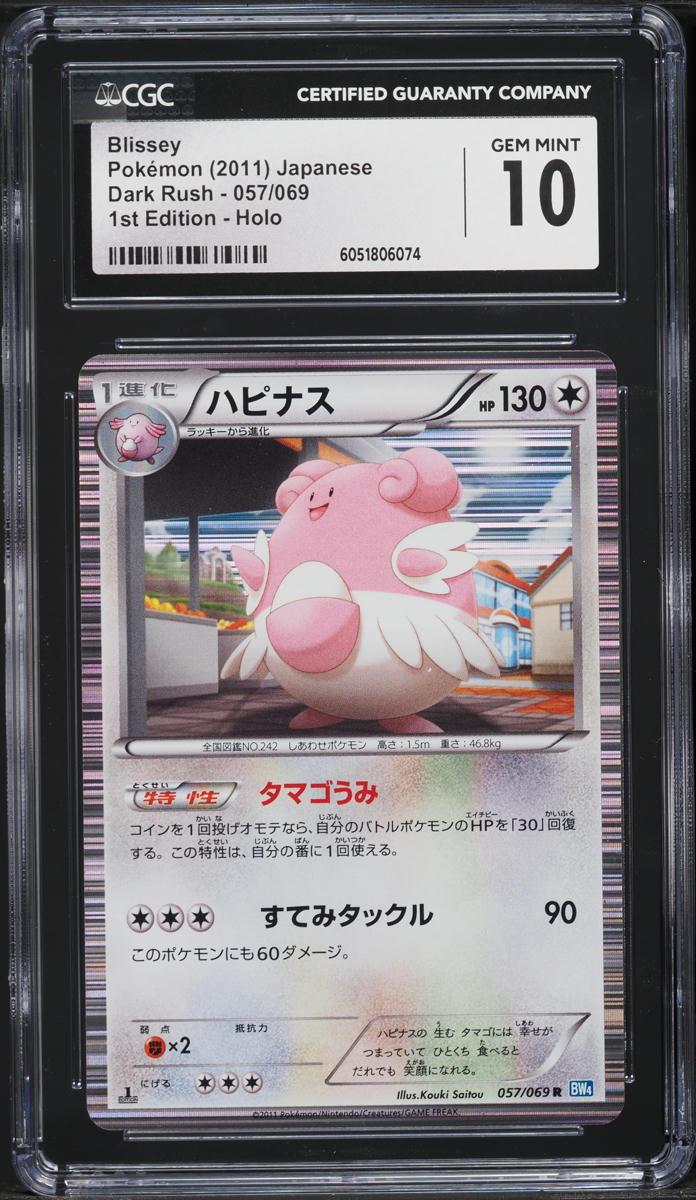 2011 Pokemon Japanese BW Dark Rush 1st Edition Holo Blissey #57 CGC 10 GEM MINT