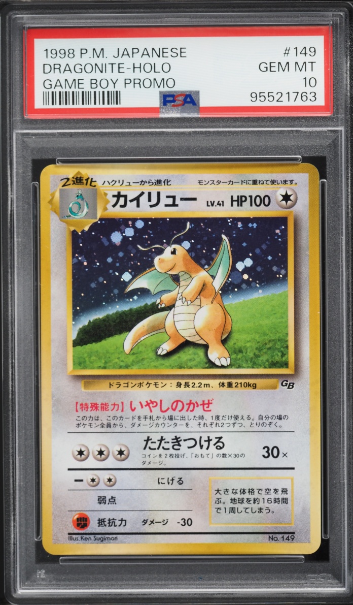 1998 Pokemon Japanese Game Boy Promo Holo Dragonite #149 PSA 10 GEM MINT