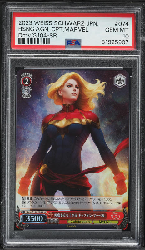 2023 Weiss Schwarz Japanese Disney100 Ordinary Girl, Mirabel