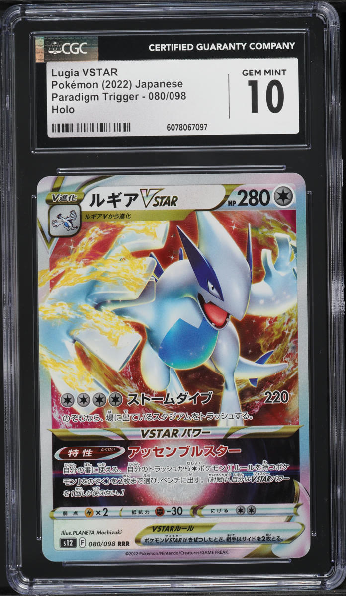 2022 Pokemon Japanese SWSH Paradigm Trigger Lugia VSTAR #80 CGC 10 GEM MINT