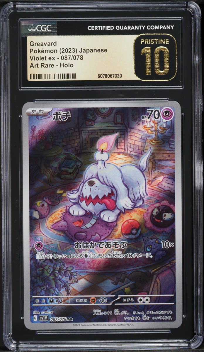 2023 Pokemon Japanese SV Violet ex AR Greavard #87 CGC 10 PRISTINE