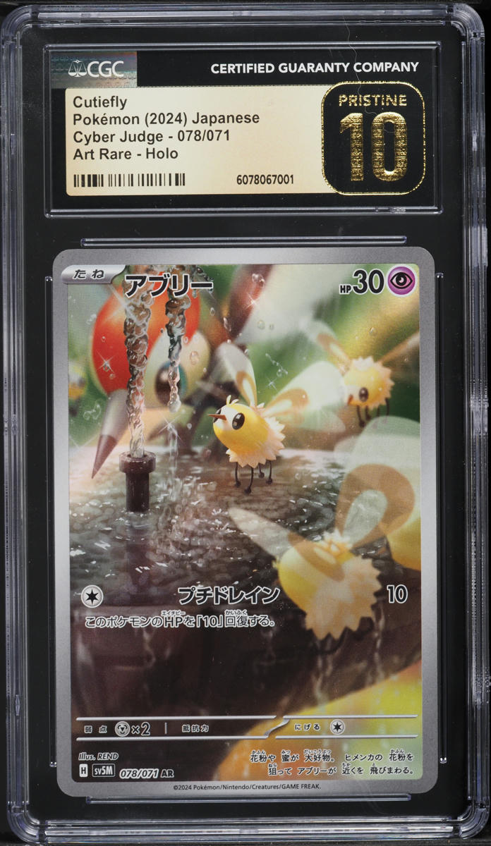 2024 Pokemon Japanese SV Cyber Judge AR Cutiefly #78 CGC 10 PRISTINE