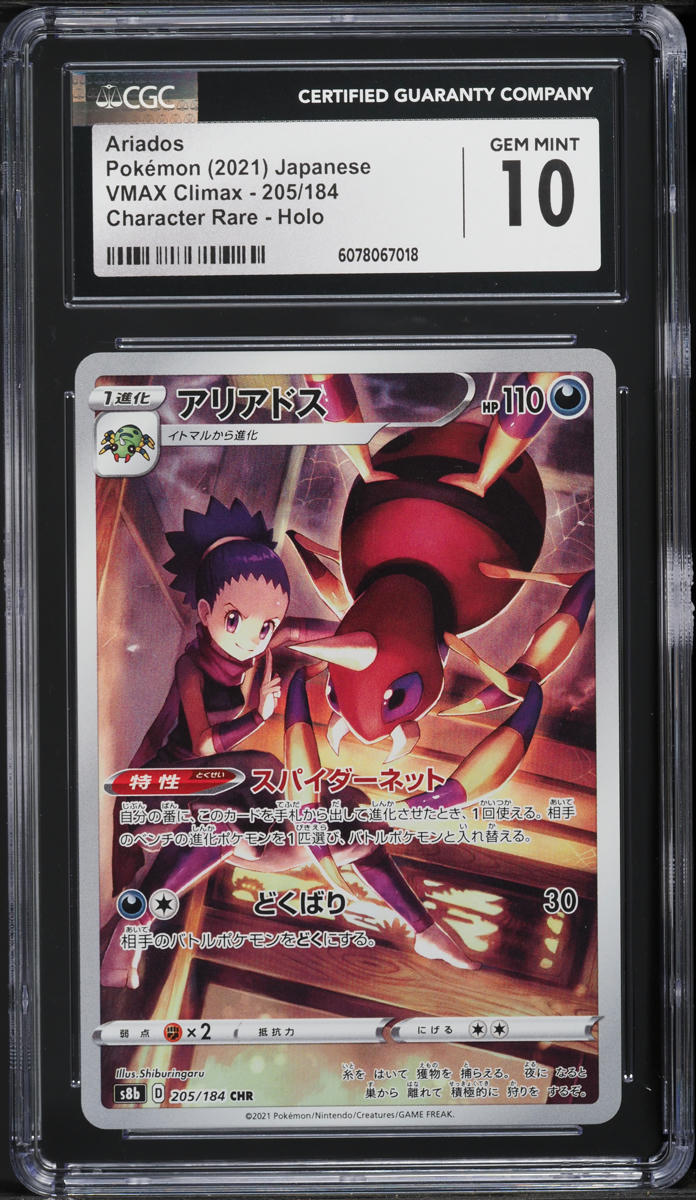 2021 Pokemon Japanese SWSH VMAX Climax CHR Ariados #205 CGC 10 GEM MINT