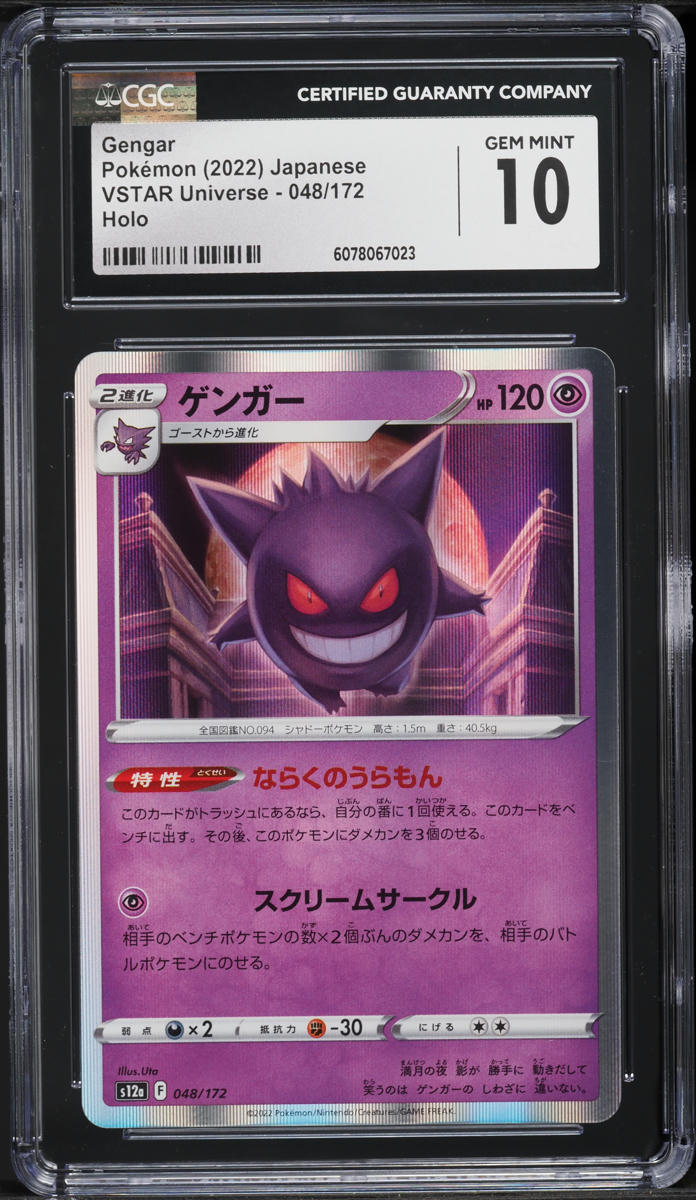 2022 Pokemon Japanese SWSH VSTAR Universe Holo Gengar #48 CGC 10 GEM MINT
