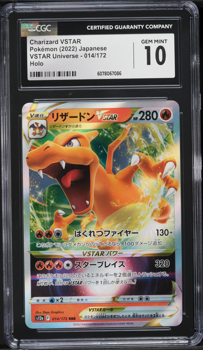 2022 Pokemon Japanese SWSH VSTAR Universe Charizard VSTAR #14 CGC 10 GEM MINT